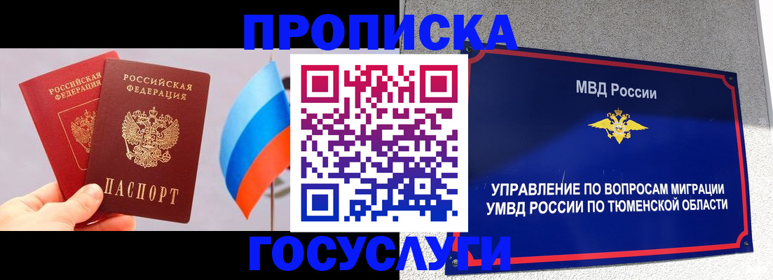 временная регистрация купить в Перми