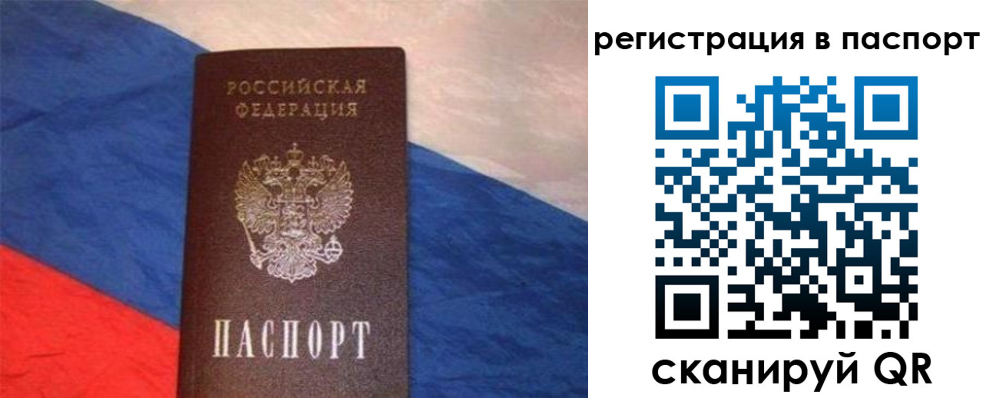 прописка от собственника в Перми