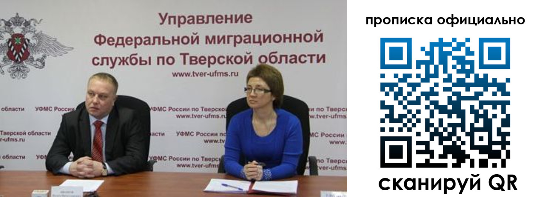 временная регистрация поиск в Перми