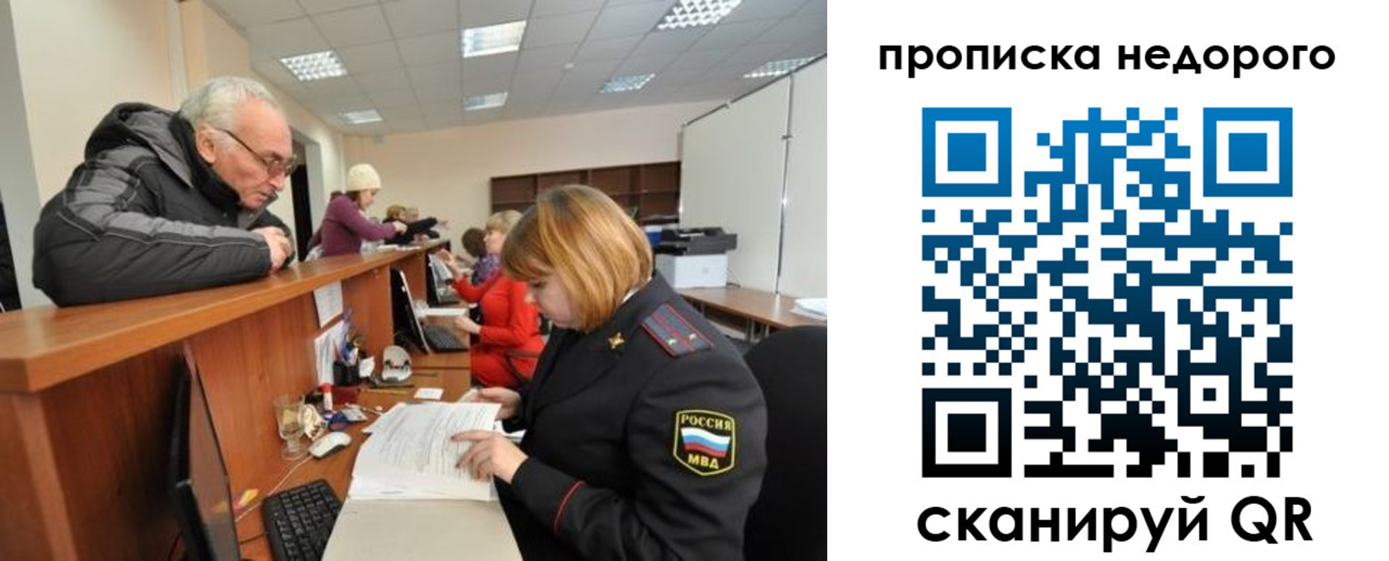 прописка регистрация в Перми