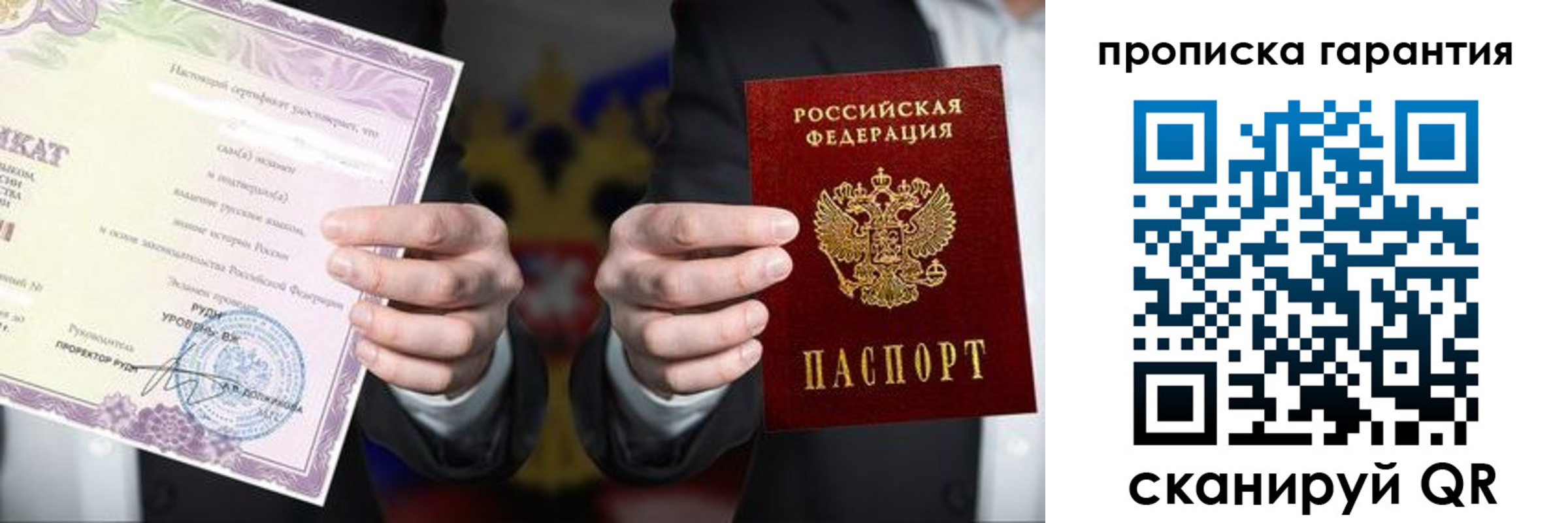 временная регистрация в квартире в Перми
