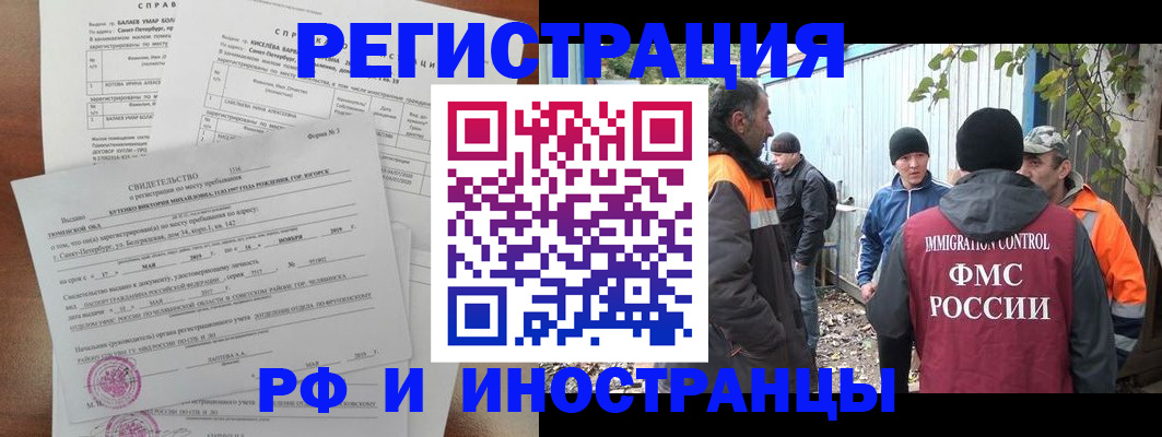 временная регистрация поиск в Перми