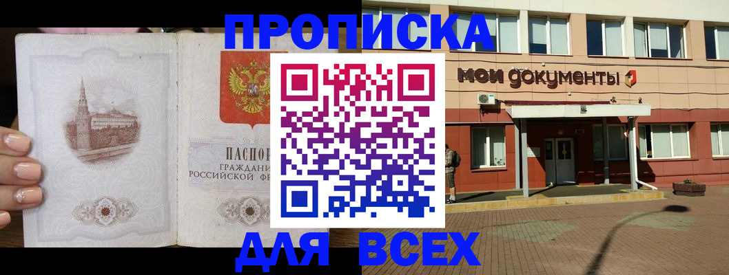 регистрация в Перми