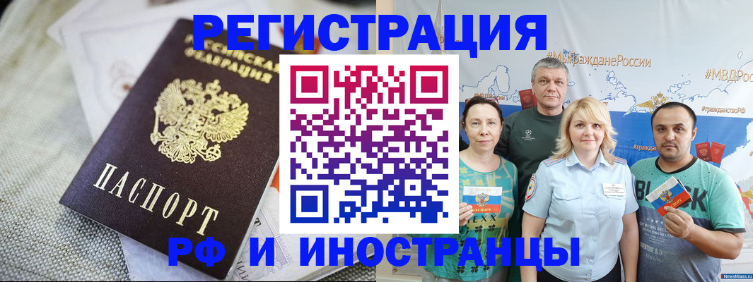 временная регистрация в квартире в Перми