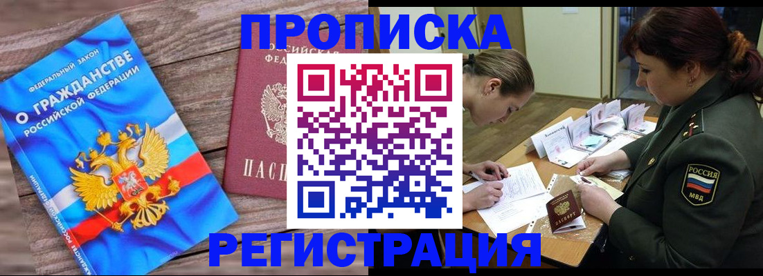 прописка поиск в Перми