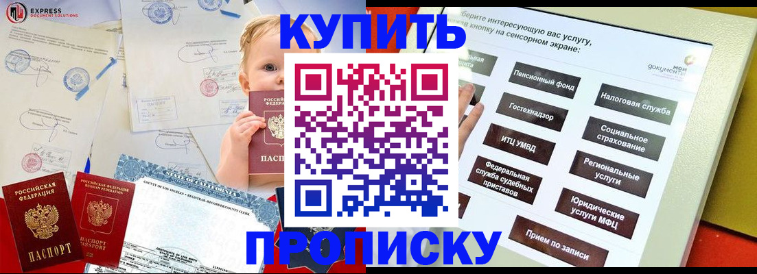 миграционный учет в Перми