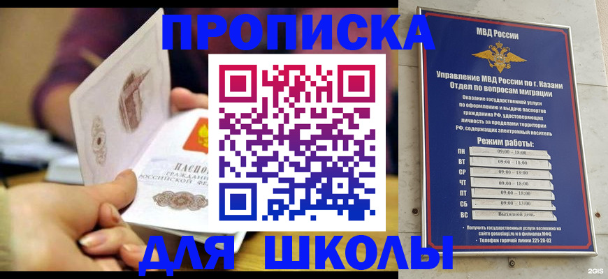 временная регистрация недорого в Перми