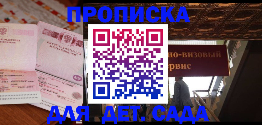 прописка поиск в Перми