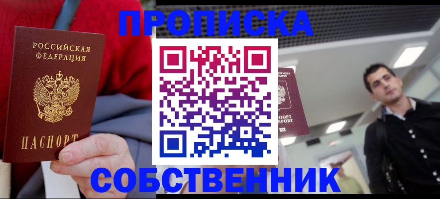 временная регистрация 2025 в Перми