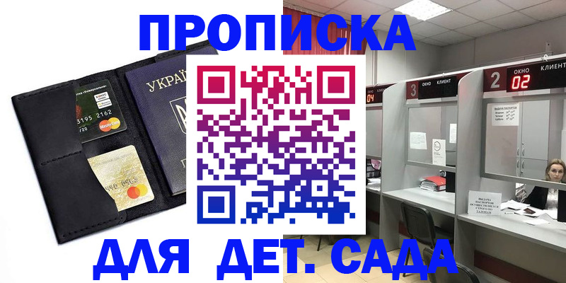 прописка от собственника в Перми