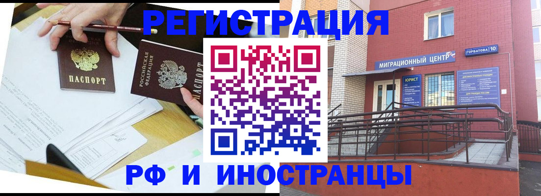 прописка ребенка в Перми