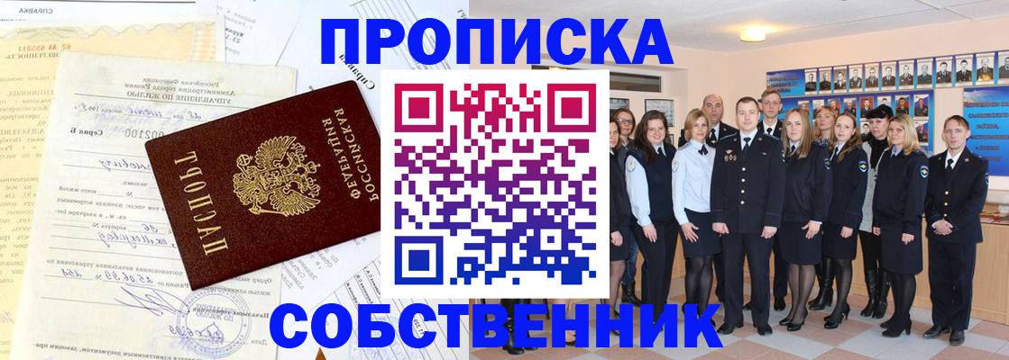 прописка паспорт в Перми